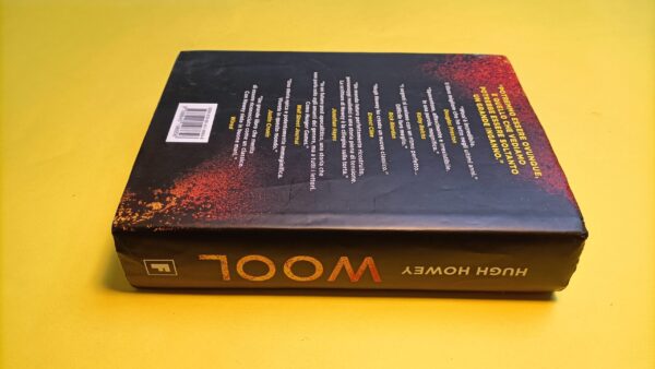 Hugh Howey, Wool, Fabbri Editori - 1^ edizione - immagine 4