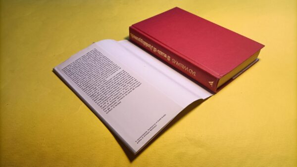 Tad Williams, Il canto di Acchiappacoda, Mondadori - 1^ ed 1986 - immagine 3